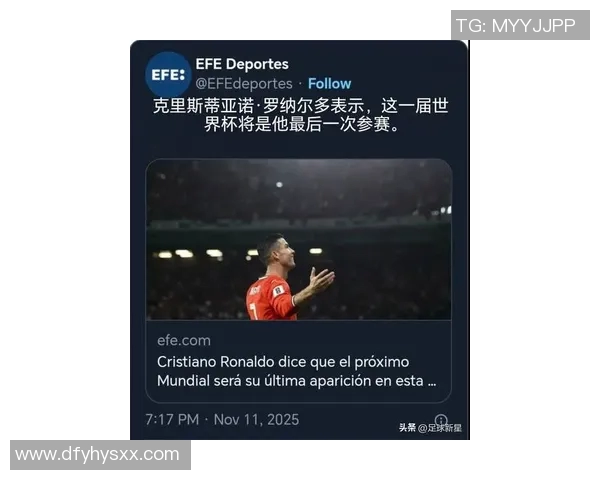 C罗宣布退出足球明星名单引发全球球迷热议与怀念